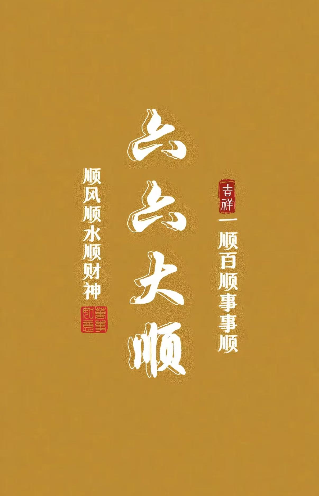 六六大顺精选6码--鼎盛财团