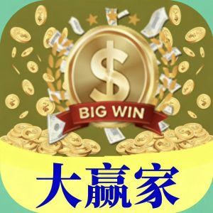 179期大赢家绝杀半波免费-鼎盛财团