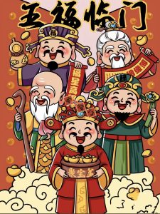 179期五福临门来财五码-鼎盛财团