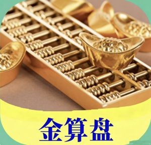 179期金算盘期期必中十肖免费-鼎盛财团
