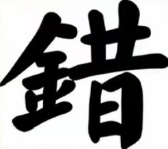 178期大展宏图精选两码-鼎盛财团