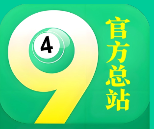 49官方总站内幕四码--鼎盛财团